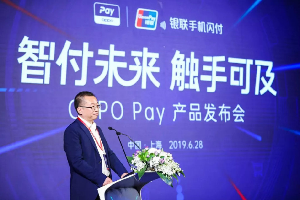 OPPO Pay支付正式发布：支持Reno全系列机型