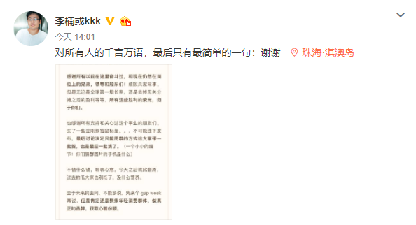 恒达平台官网李楠宣布已离开魅族 罗永浩评论称：早该离开了
