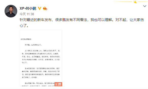 小鹏道歉未果 老车主纷纷要求退车